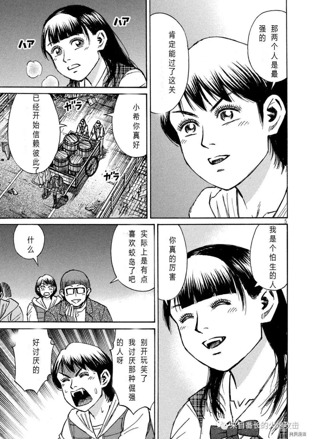 第283话