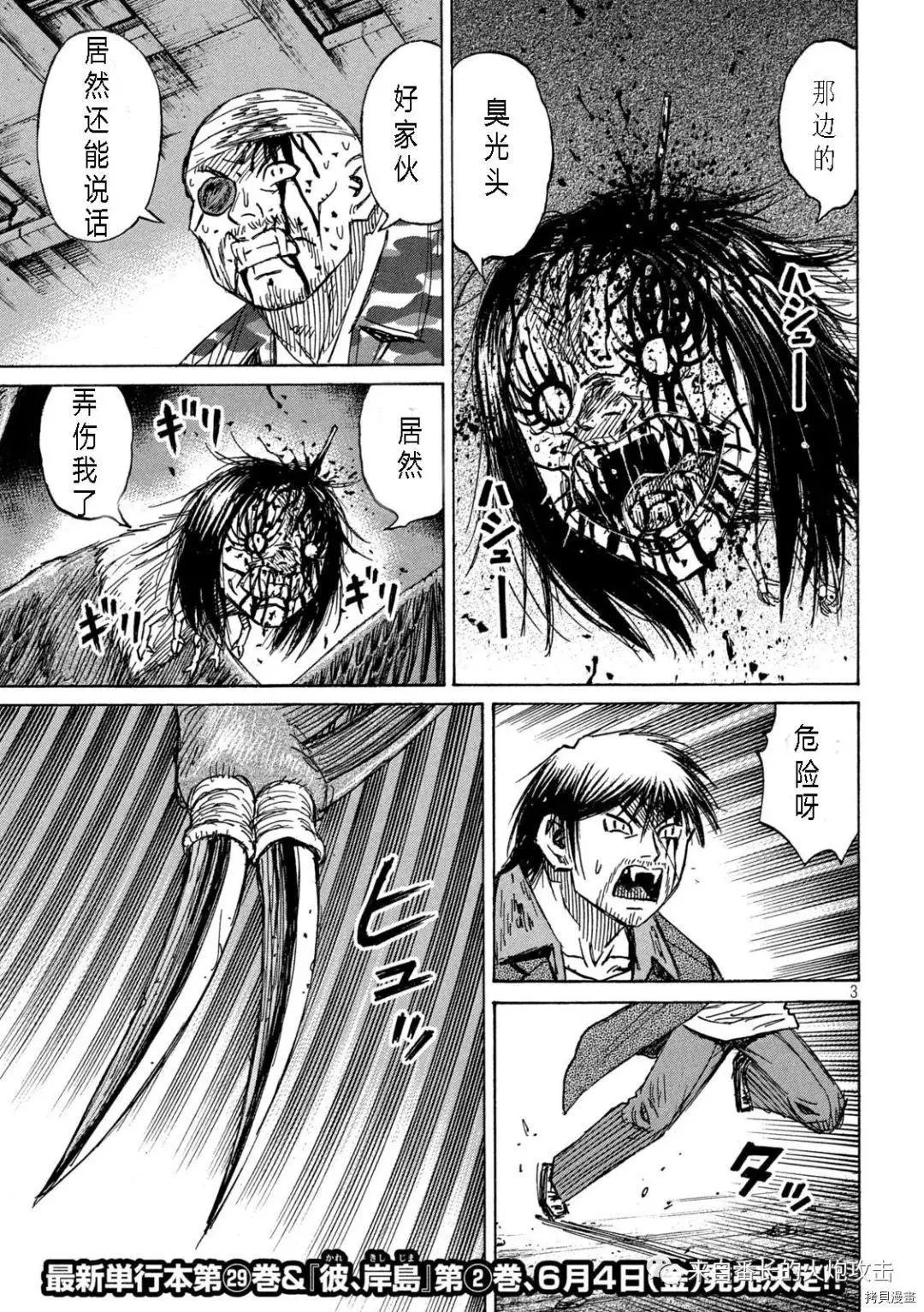 第284话
