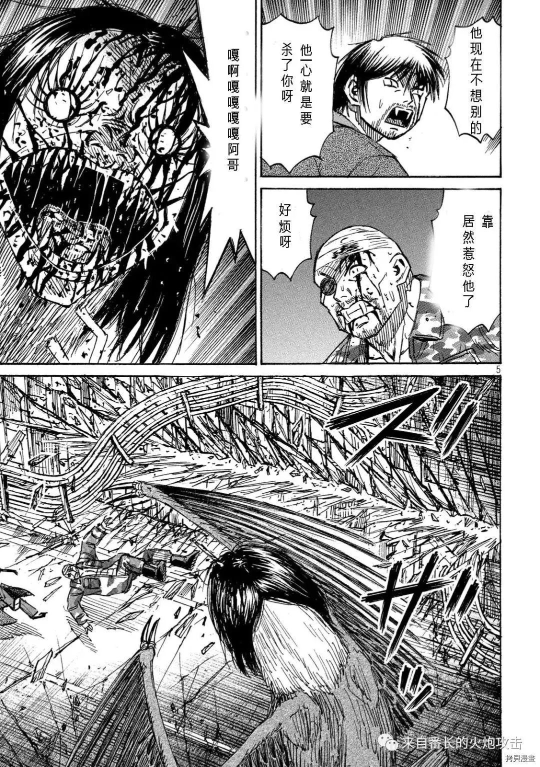 第284话