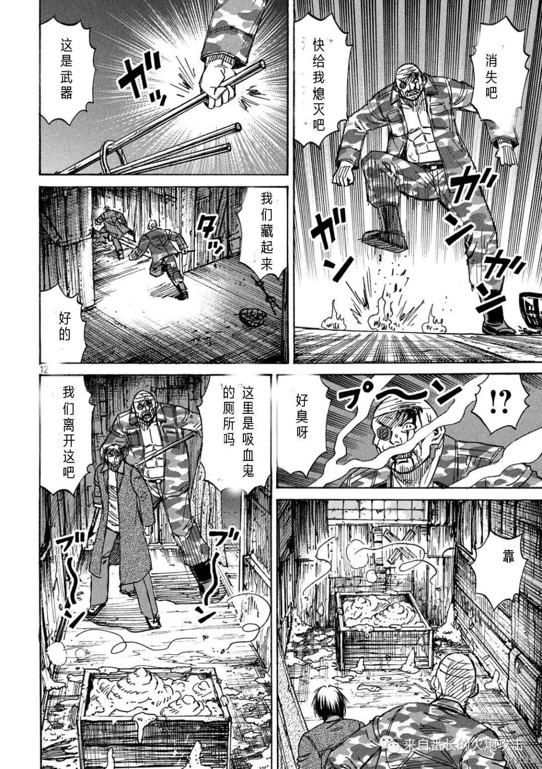 第284话
