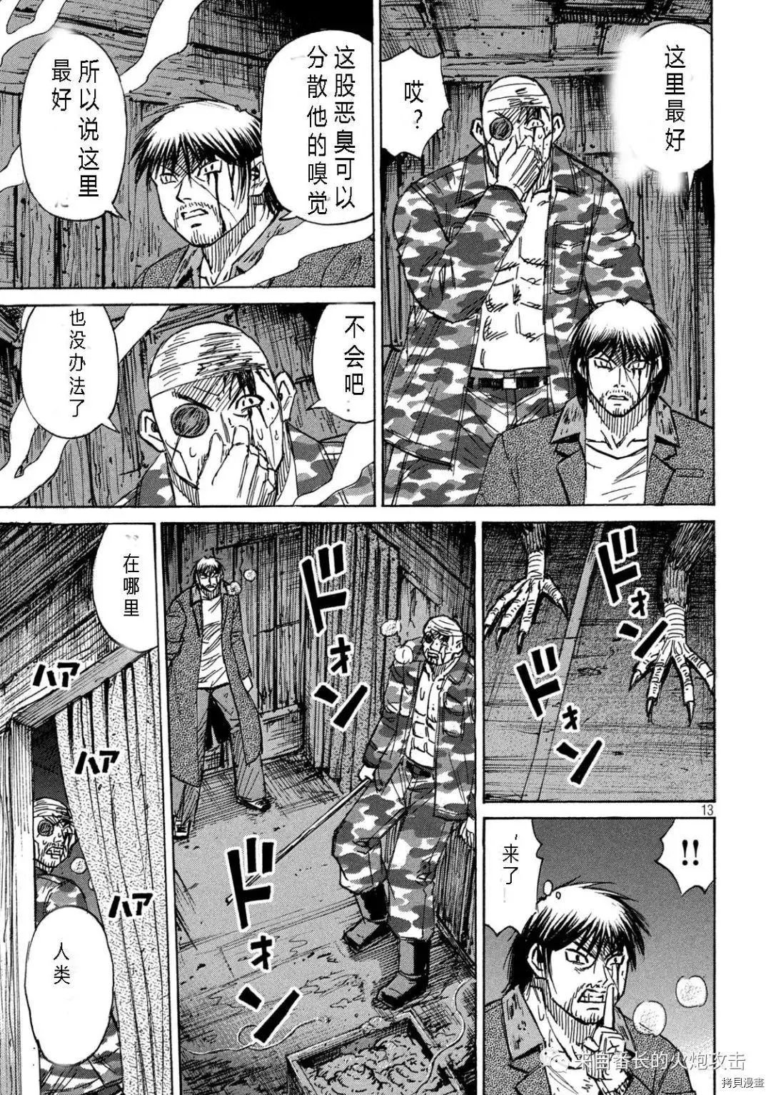 第284话