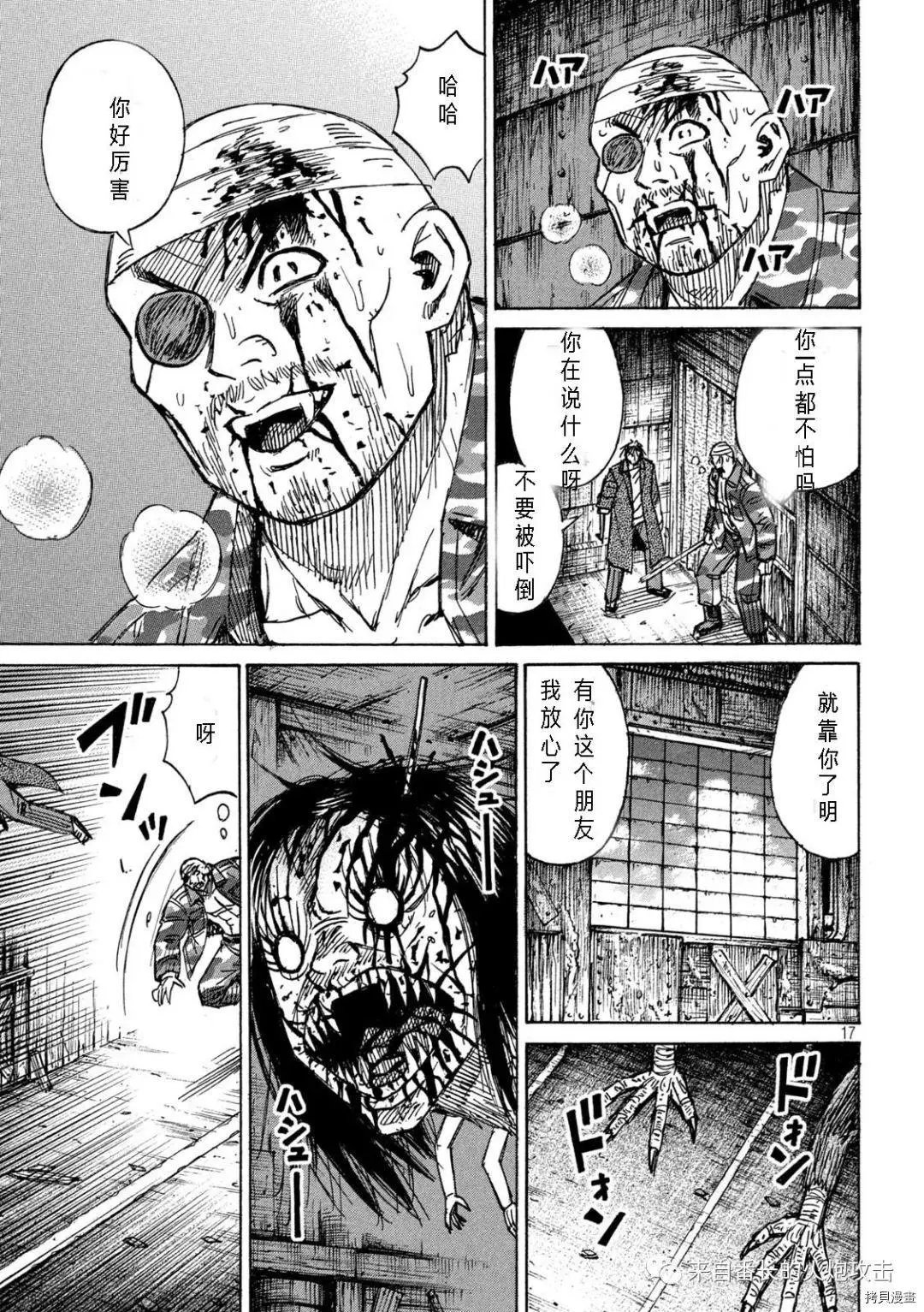 第284话