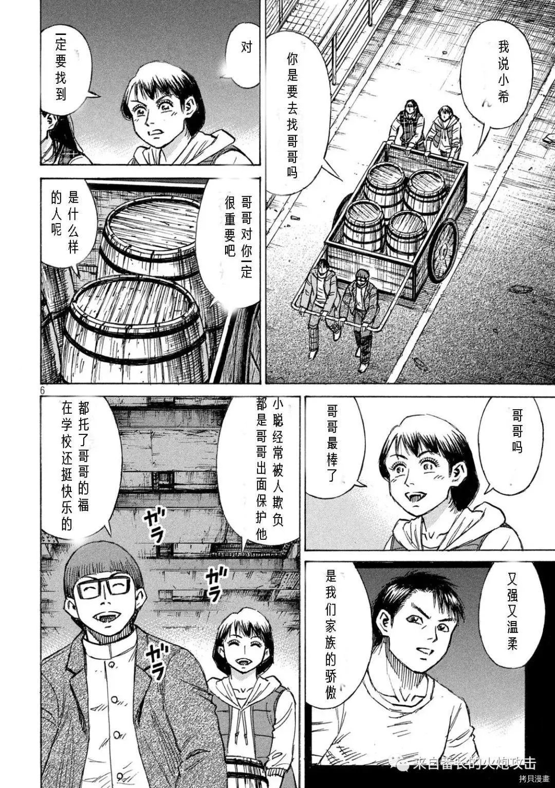 第285话