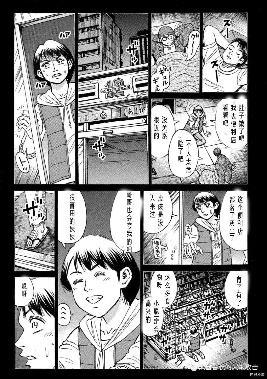 第285话