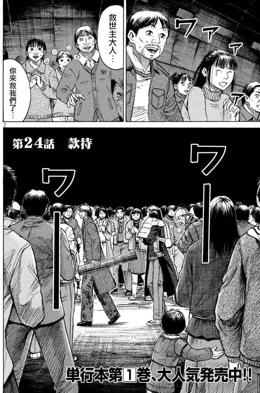 第24回