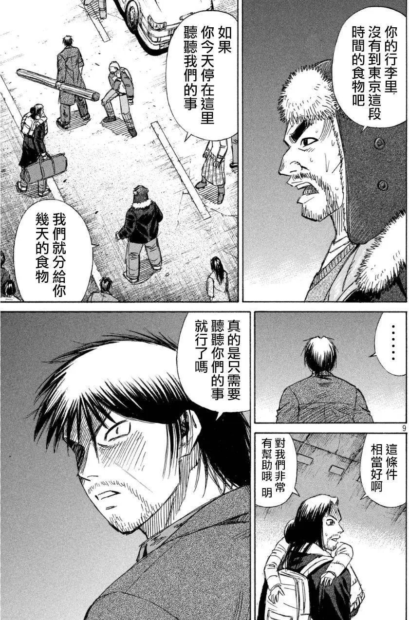 第24回