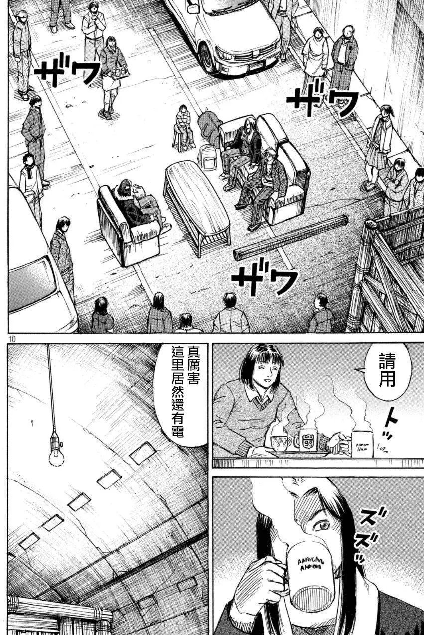 第24回