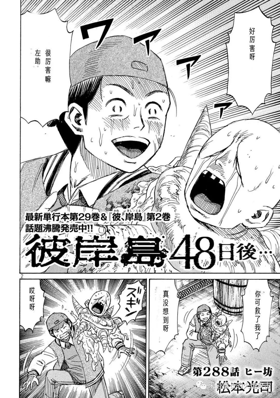 第288话