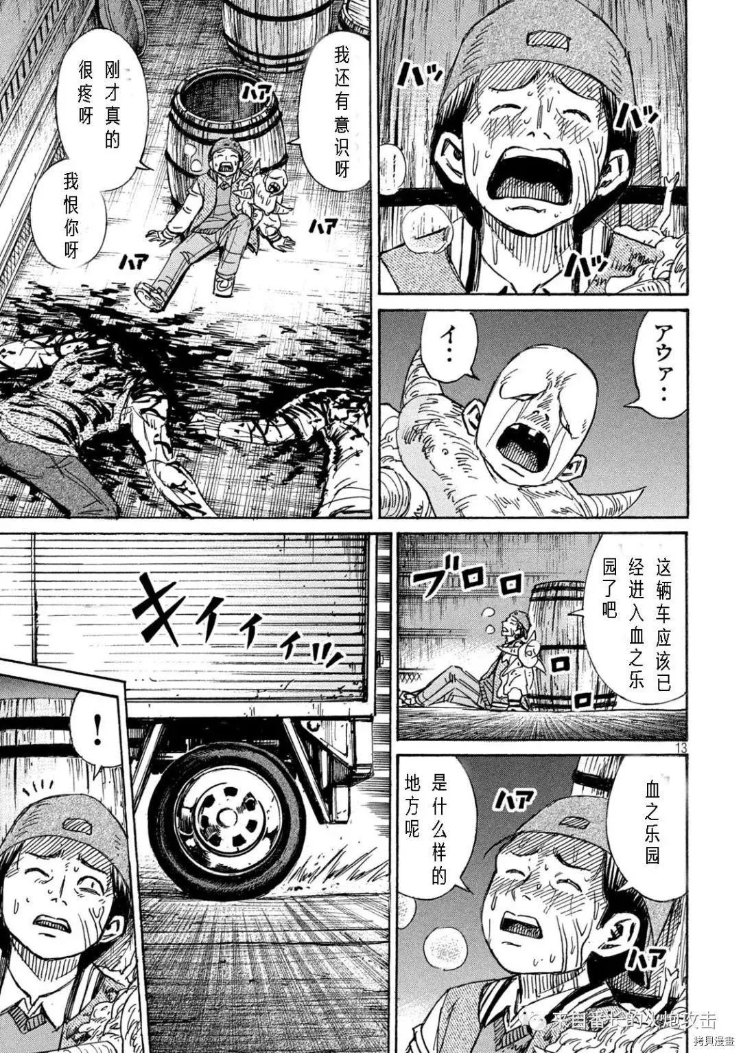 第288话