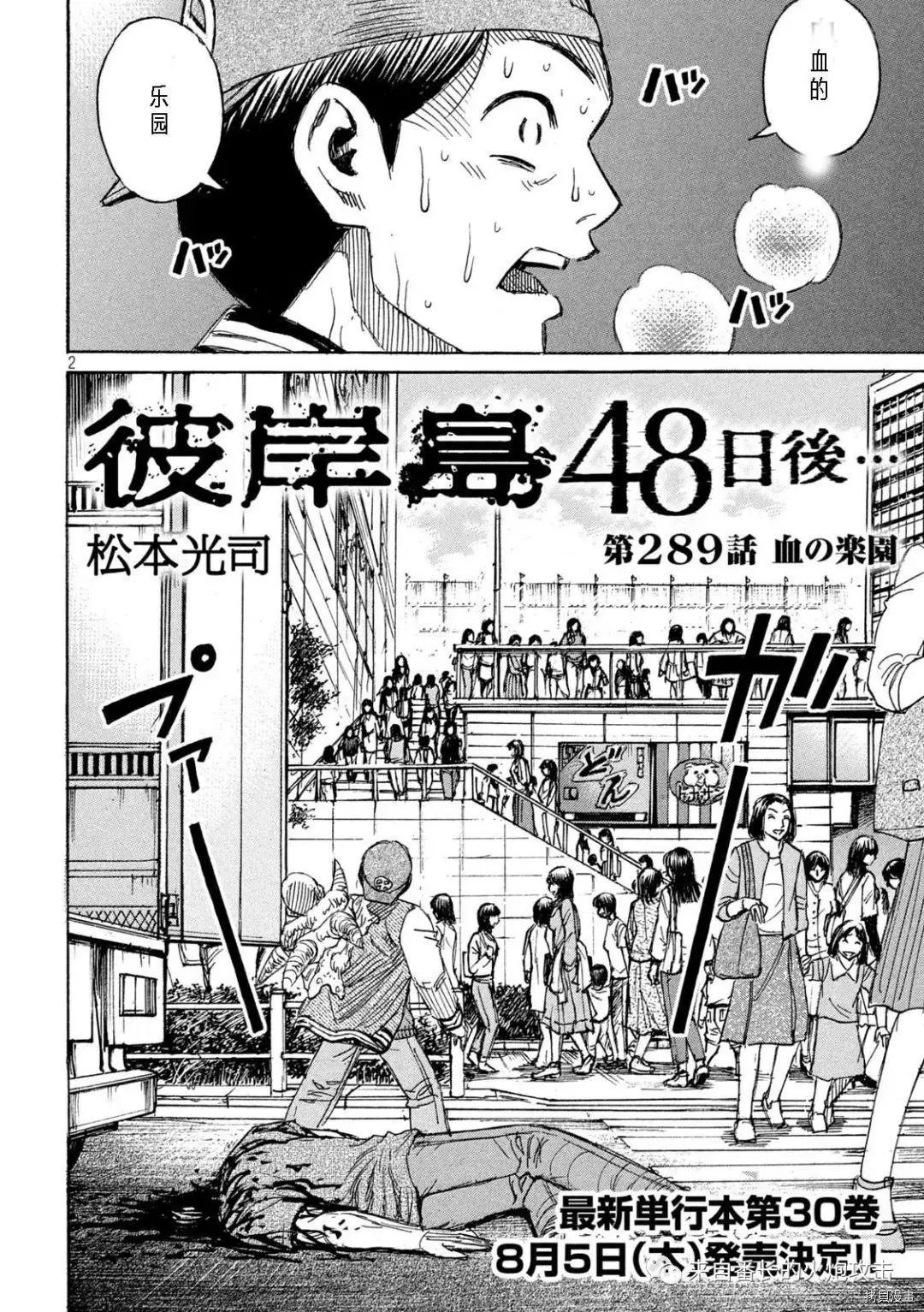 第289话