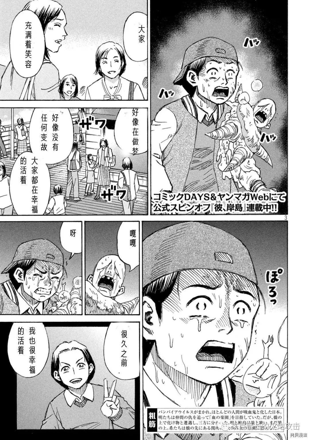 第289话