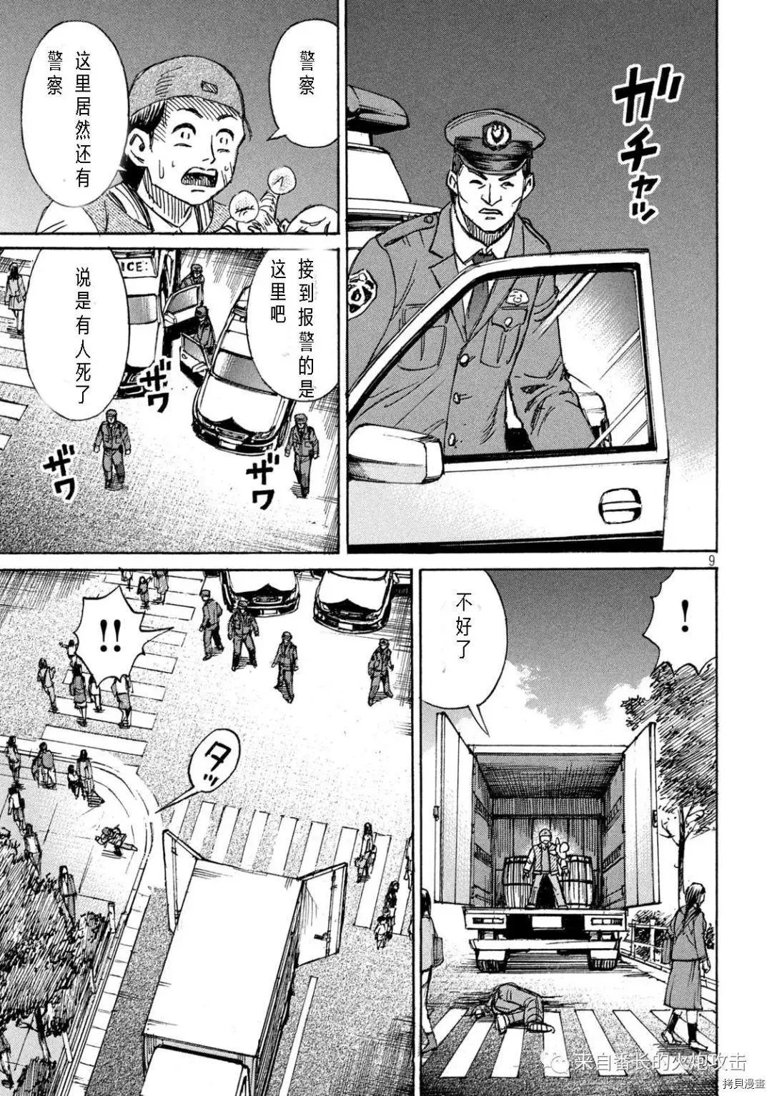 第289话