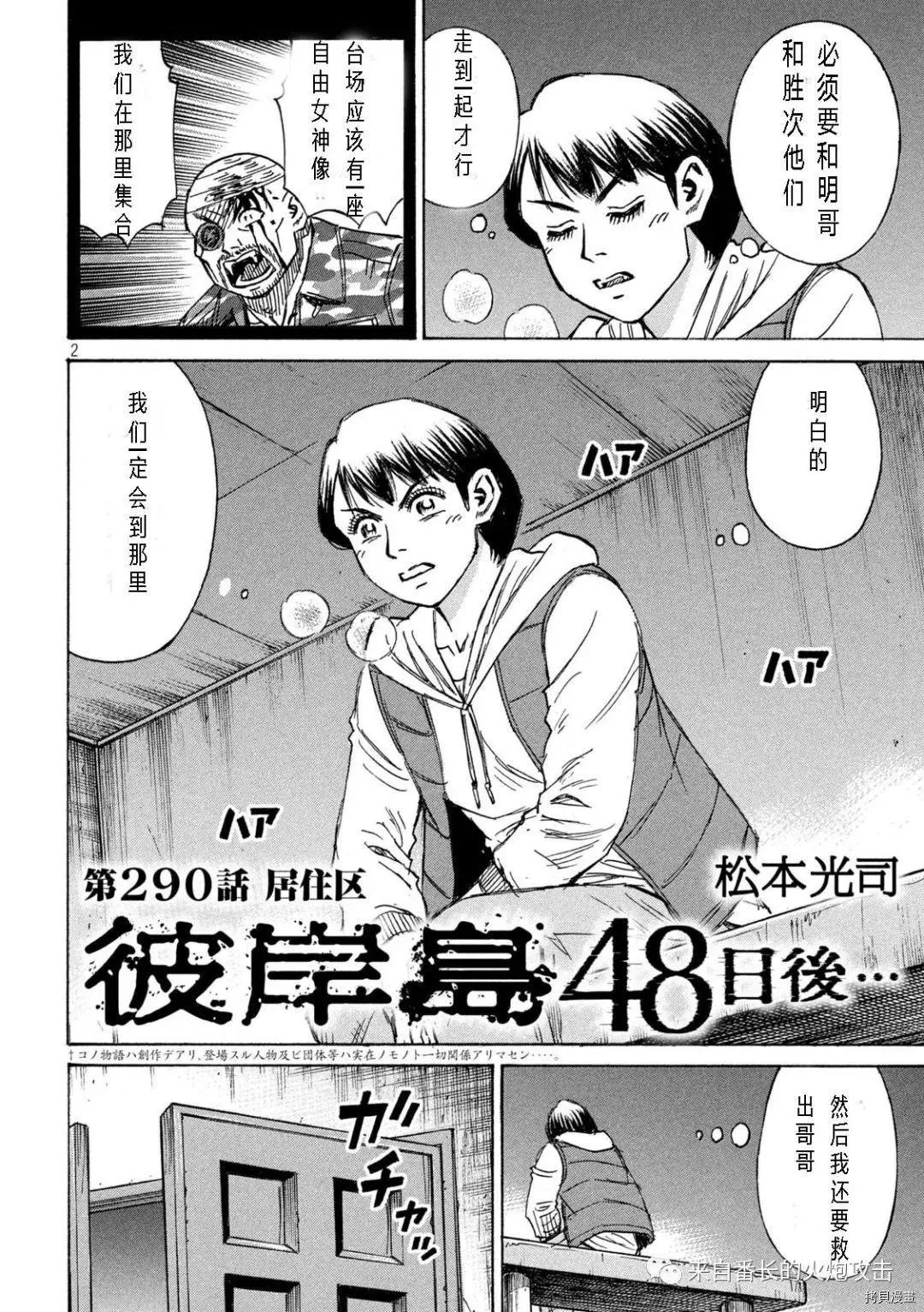 第290话