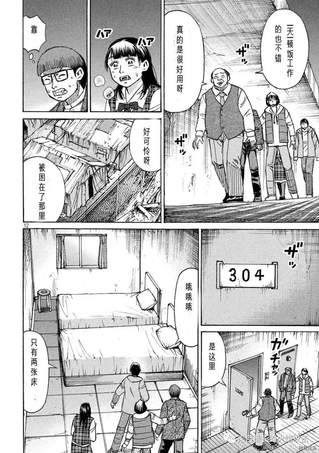 第290话