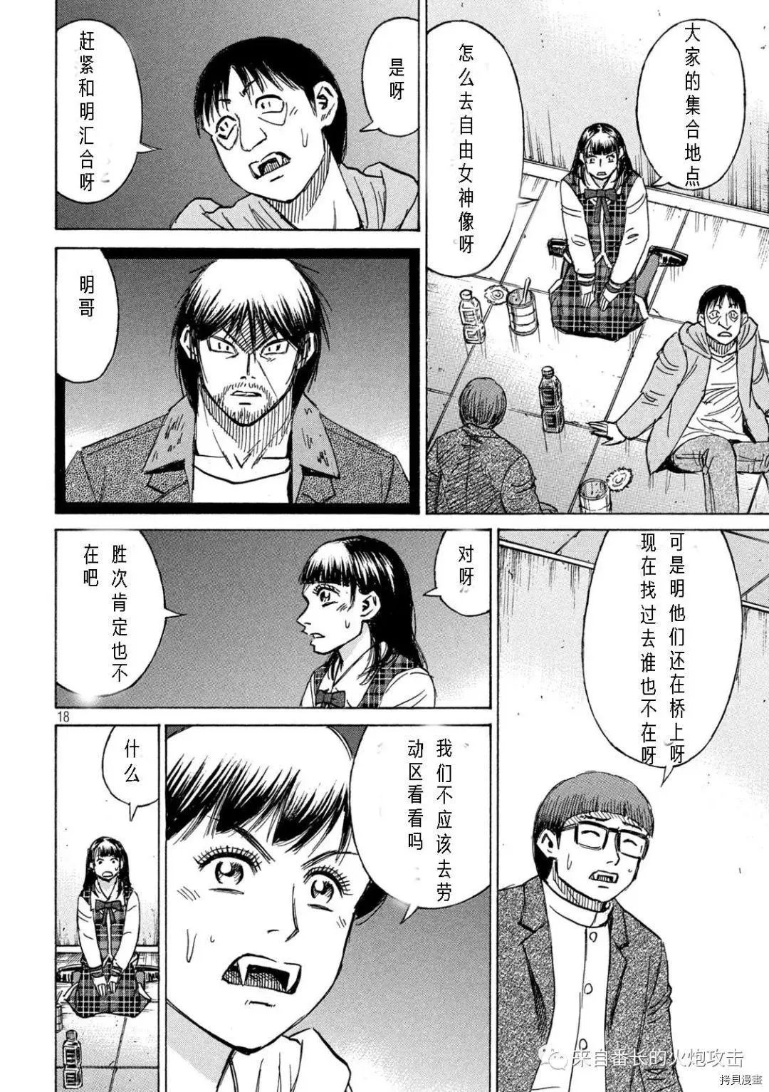 第290话