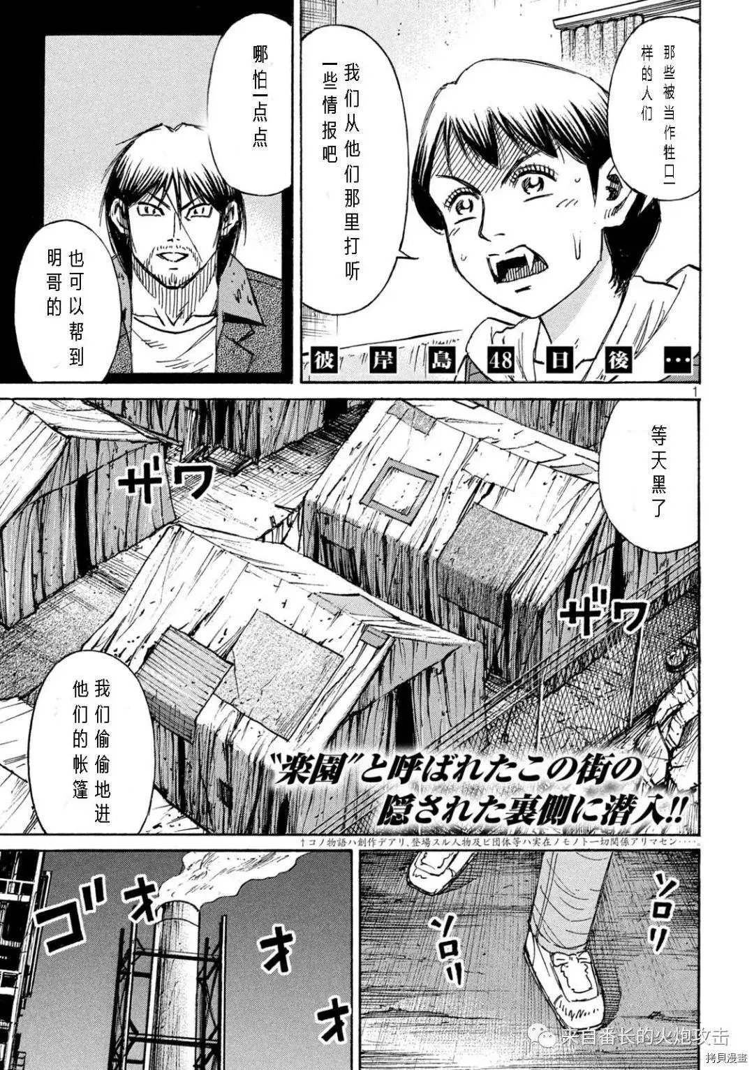 第291话