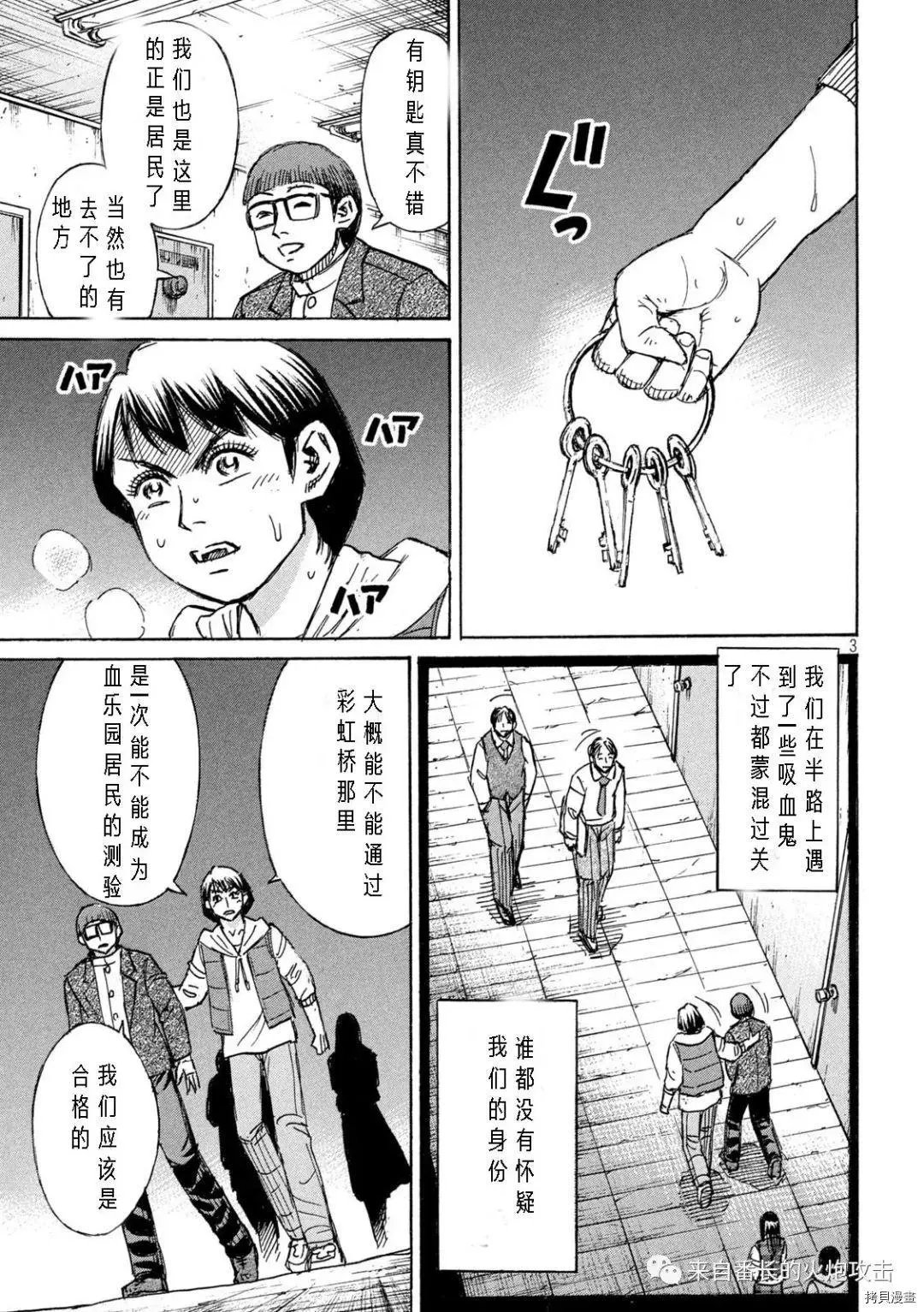 第291话