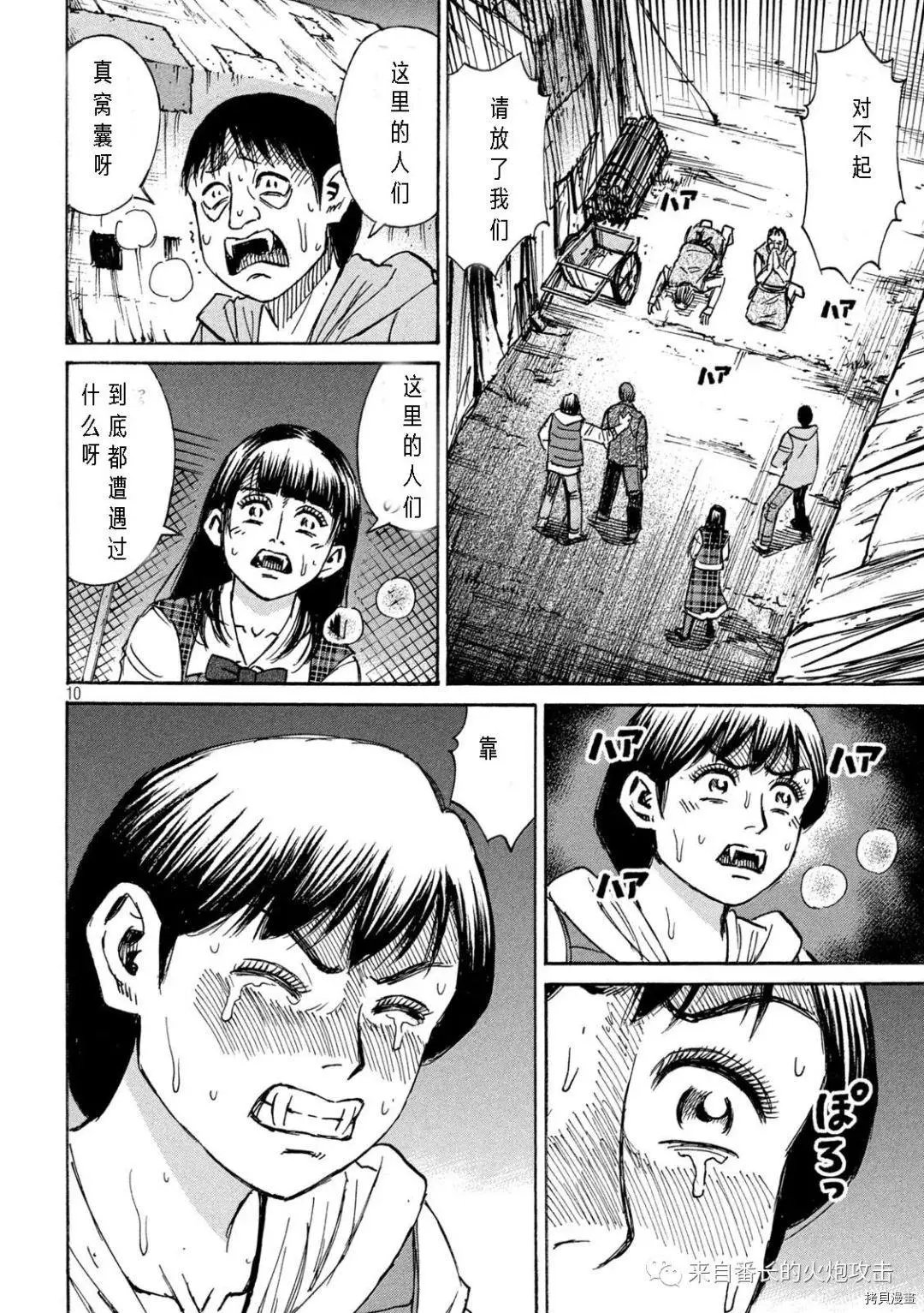 第291话