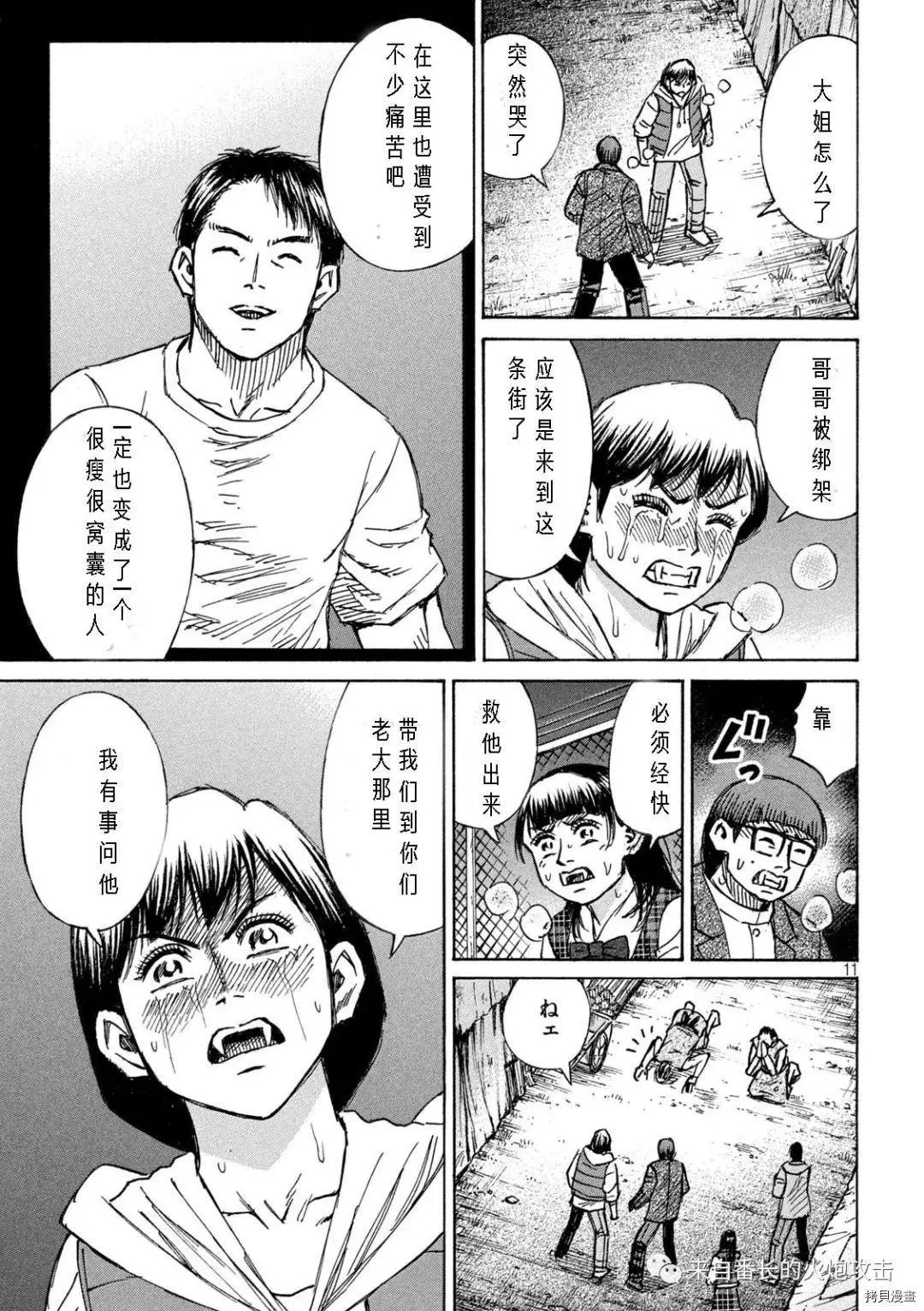 第291话