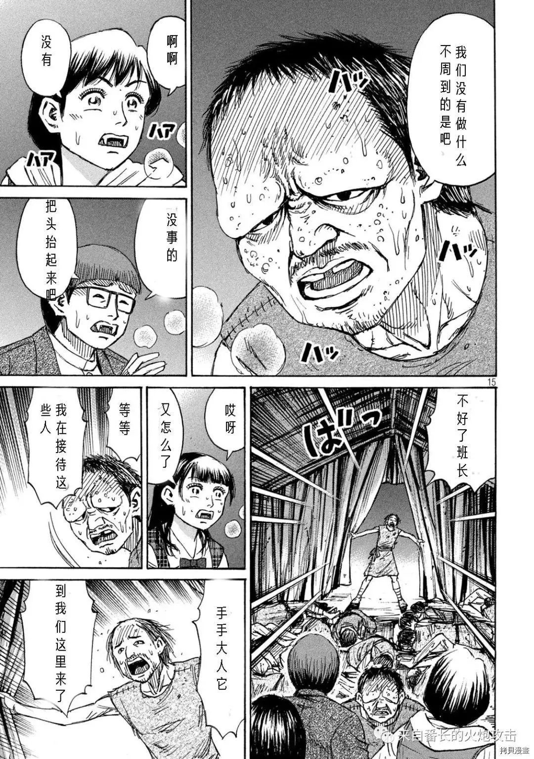 第291话