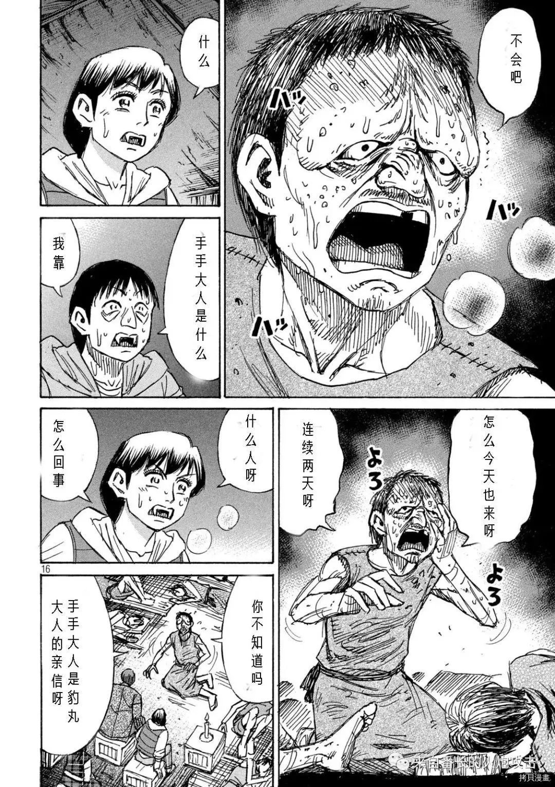 第291话