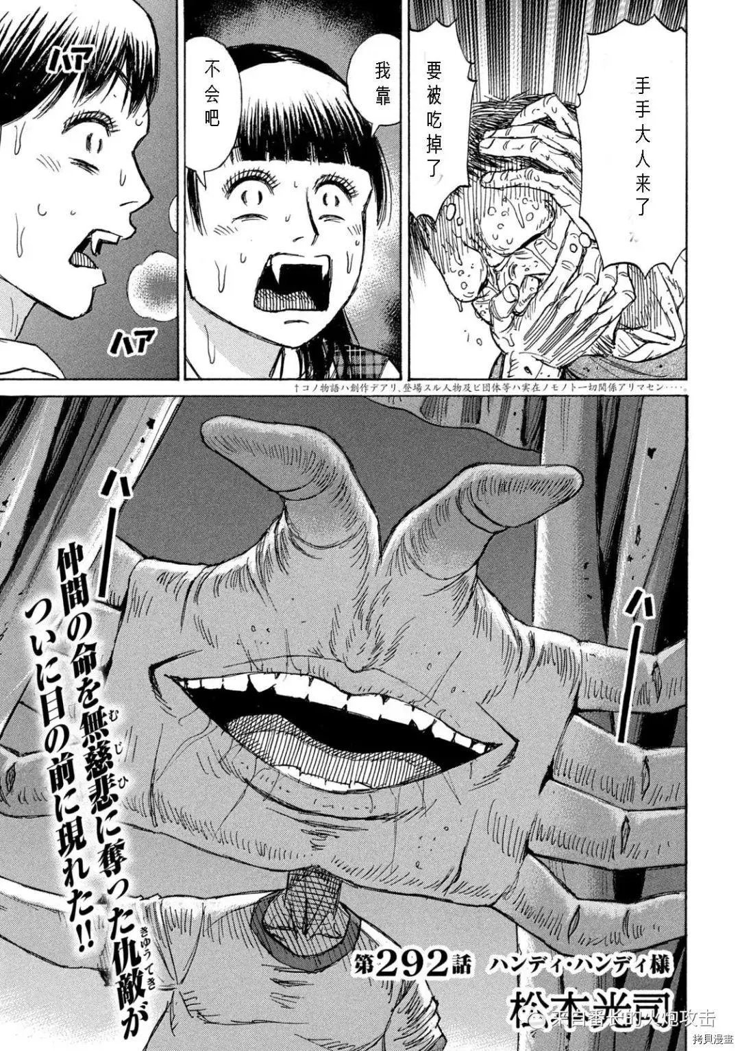 第292话