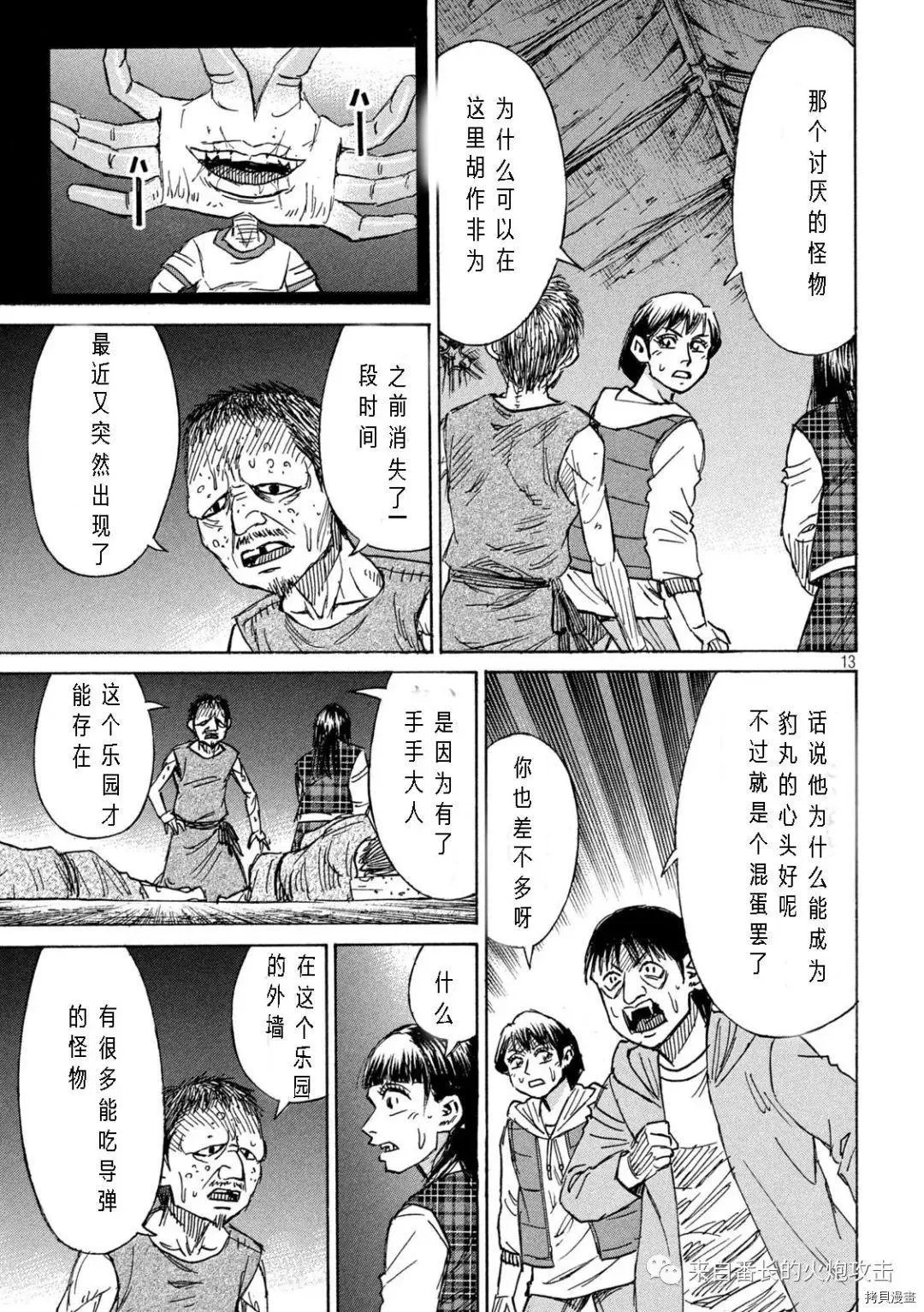 第292话