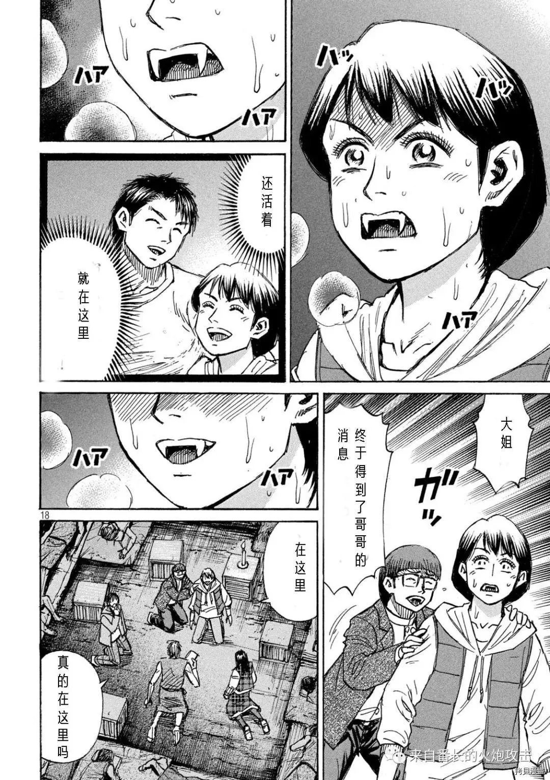 第292话