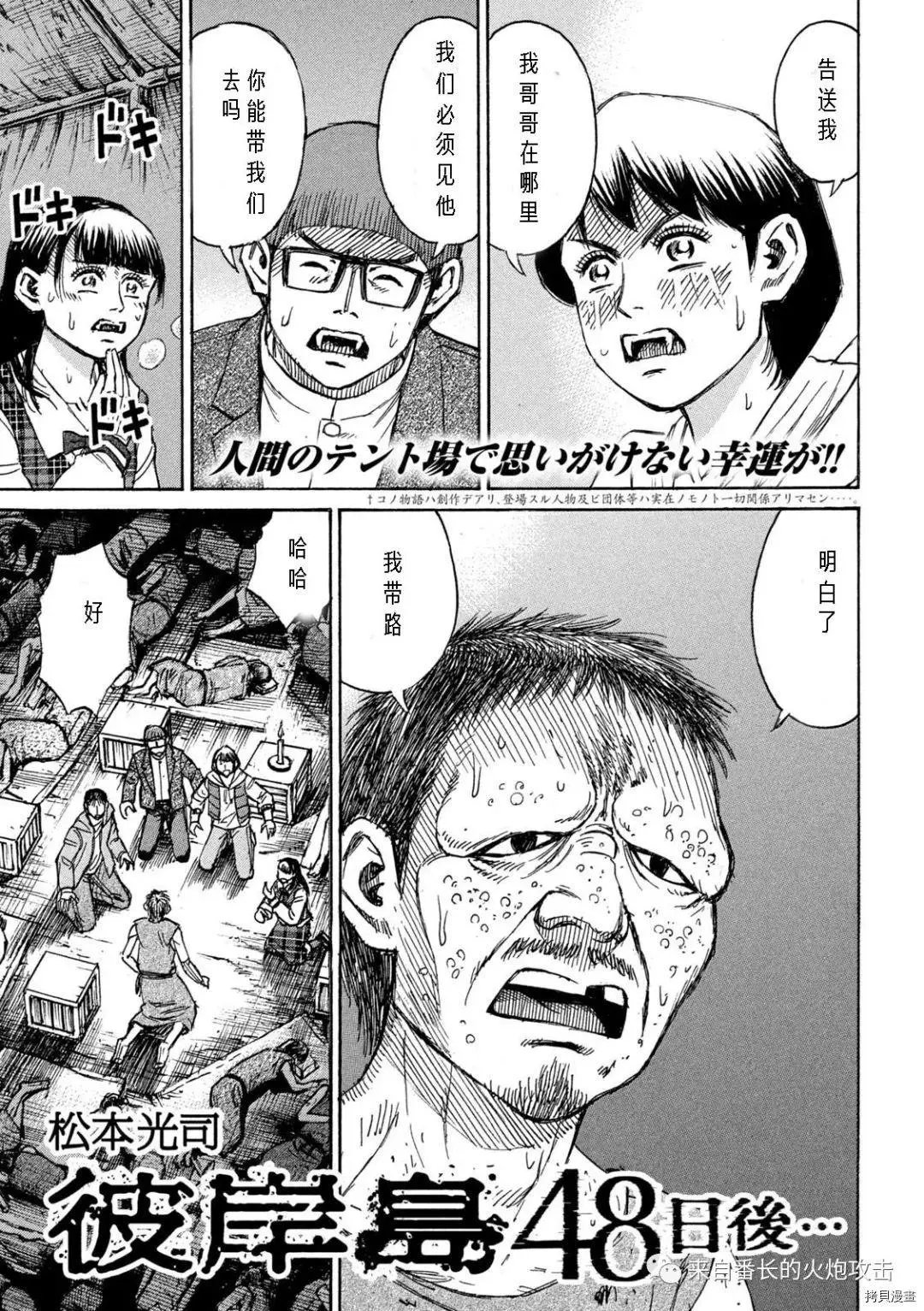 第293话