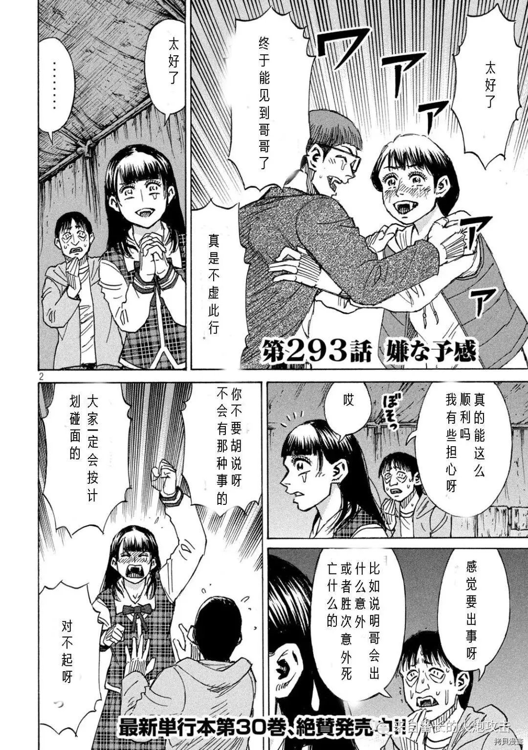 第293话