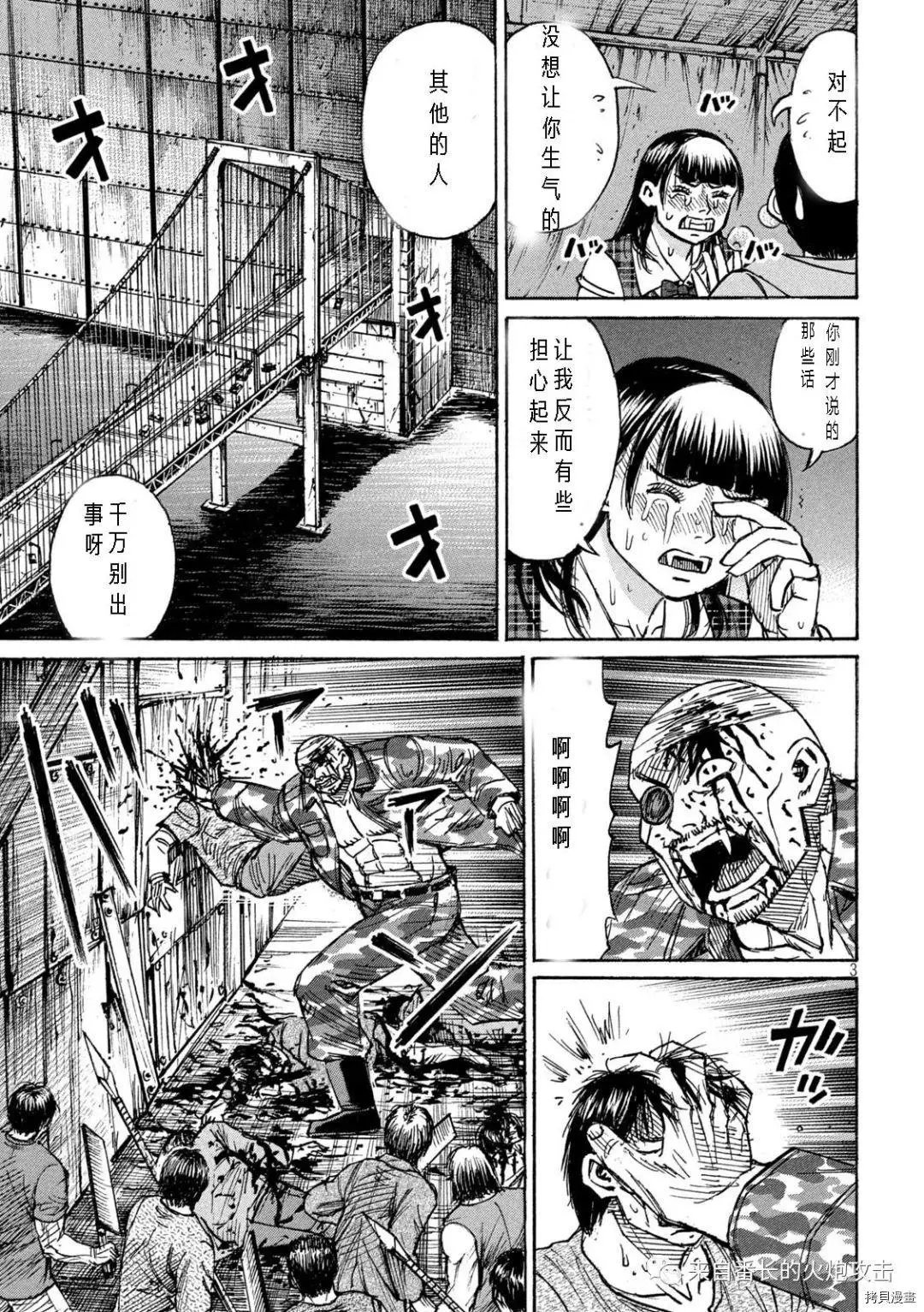 第293话