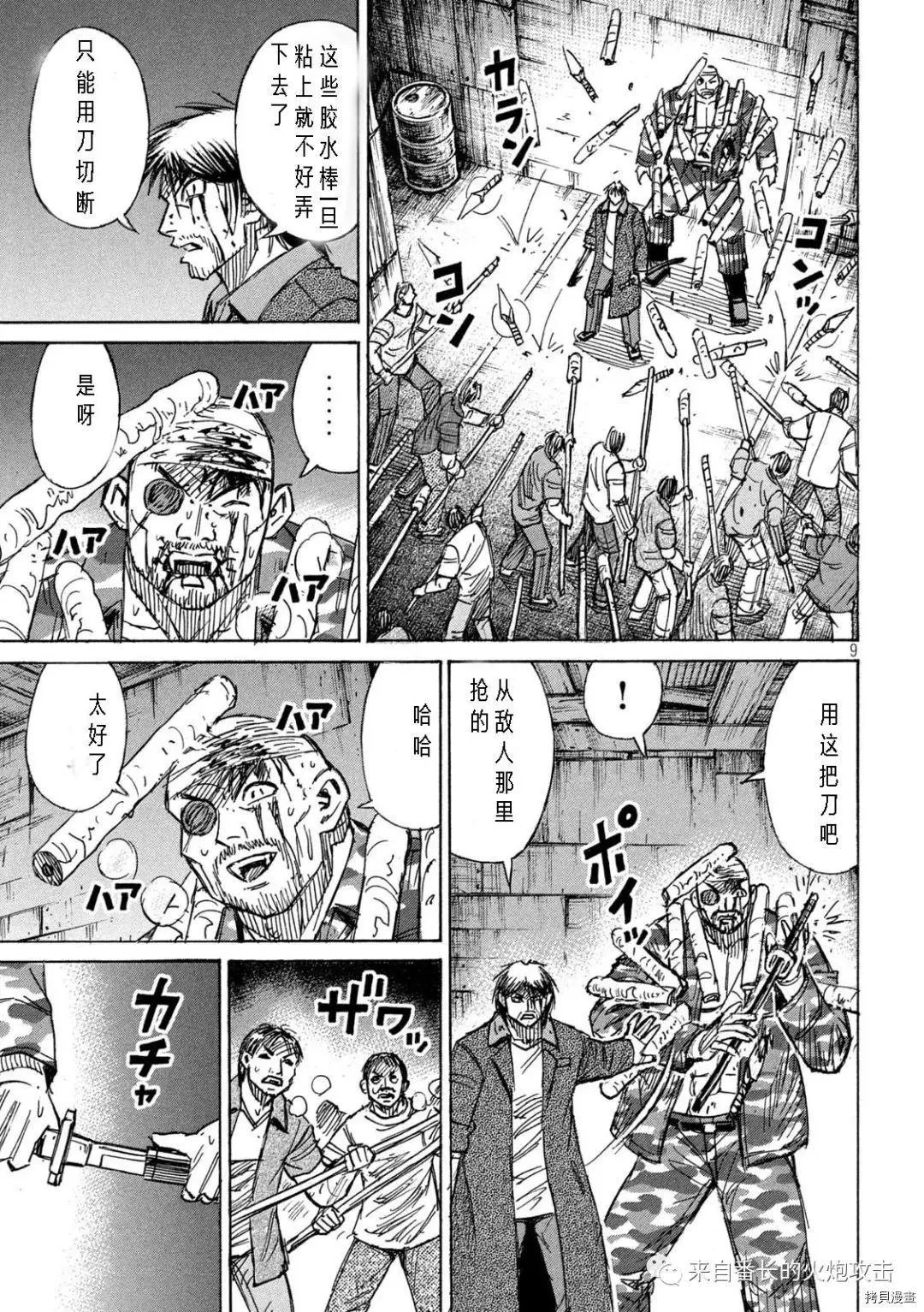 第293话