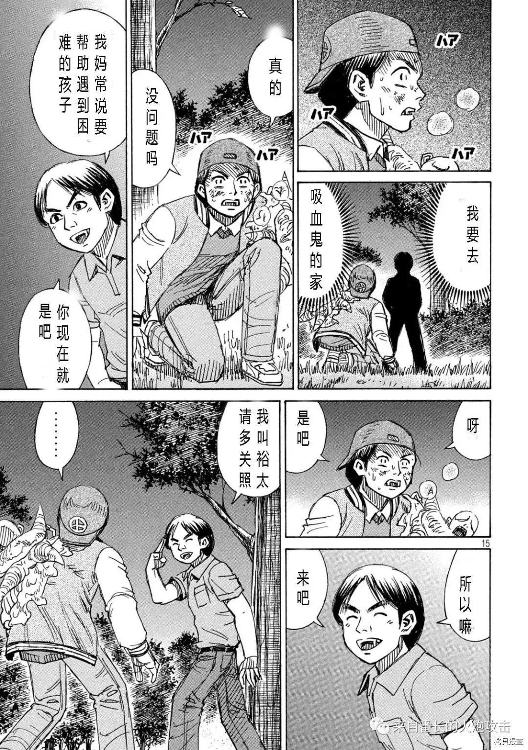 第293话