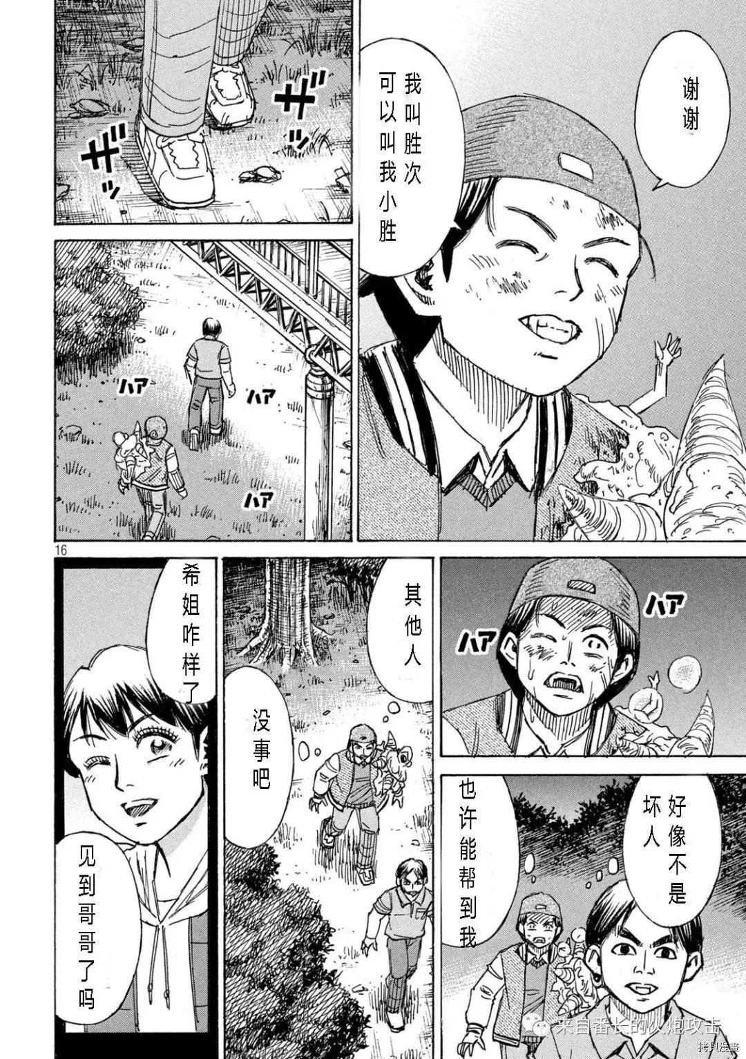 第293话