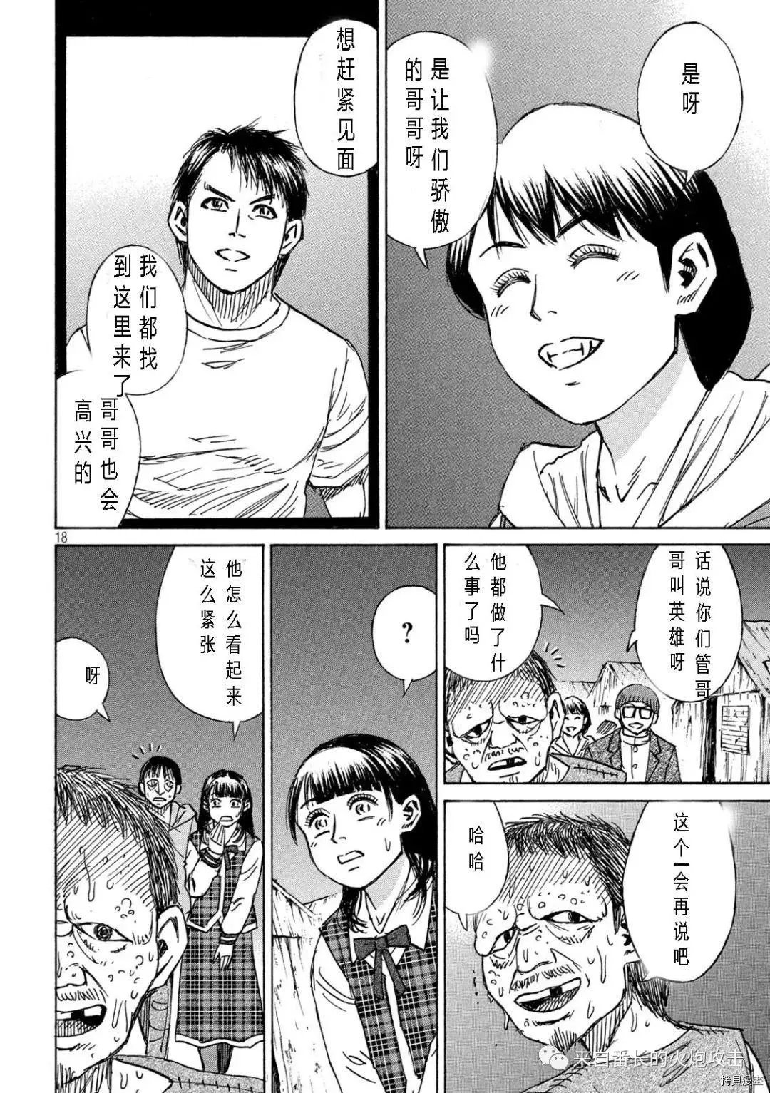 第293话