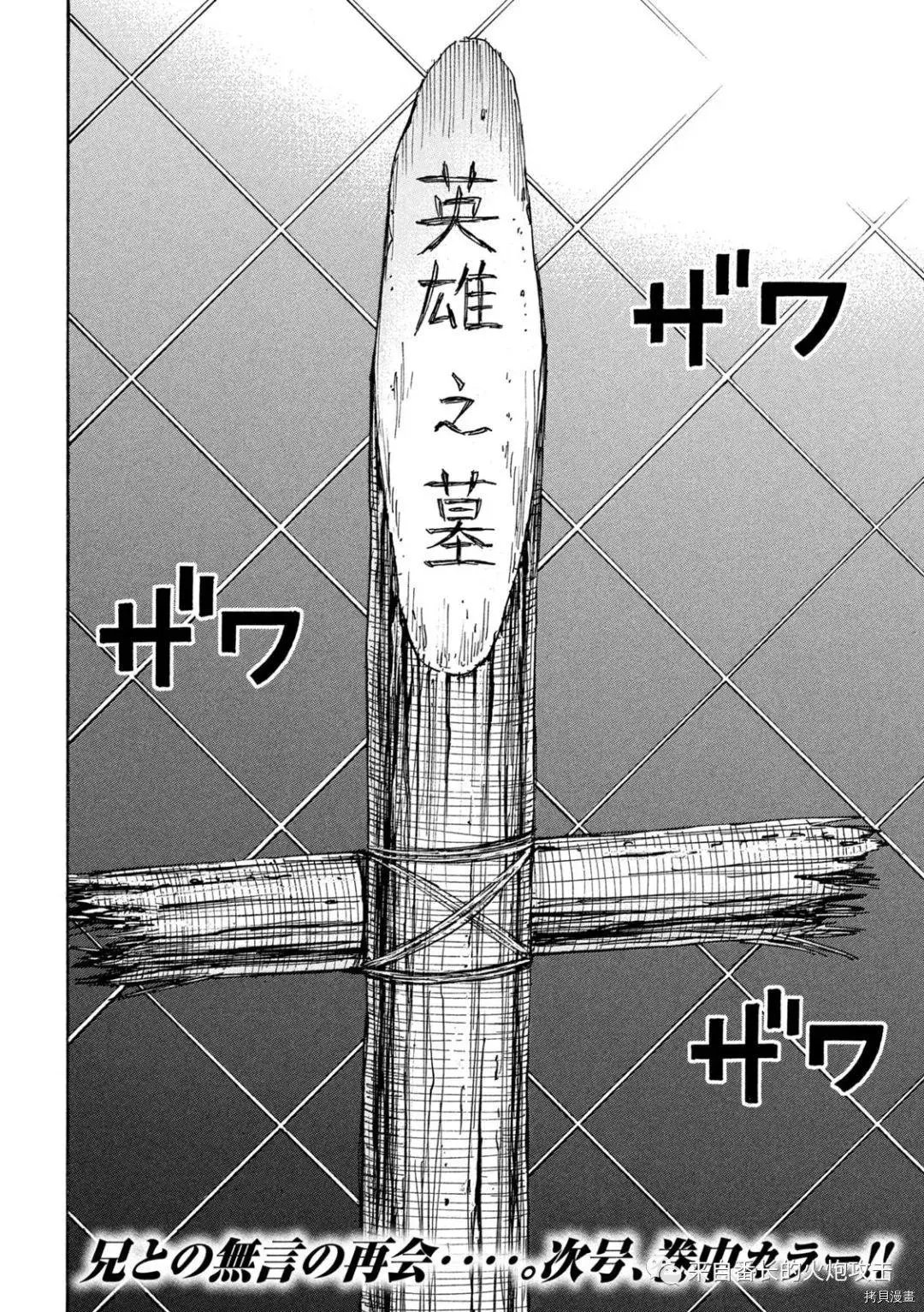 第293话