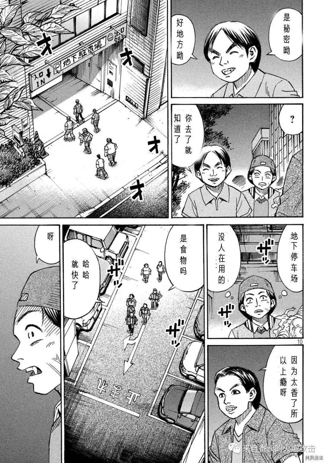 第294话