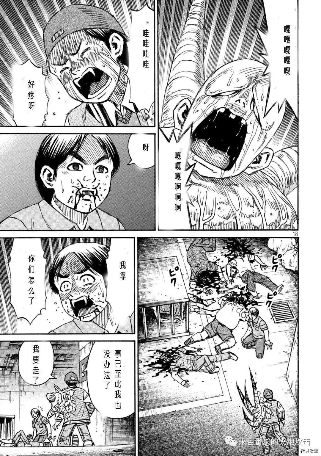 第294话