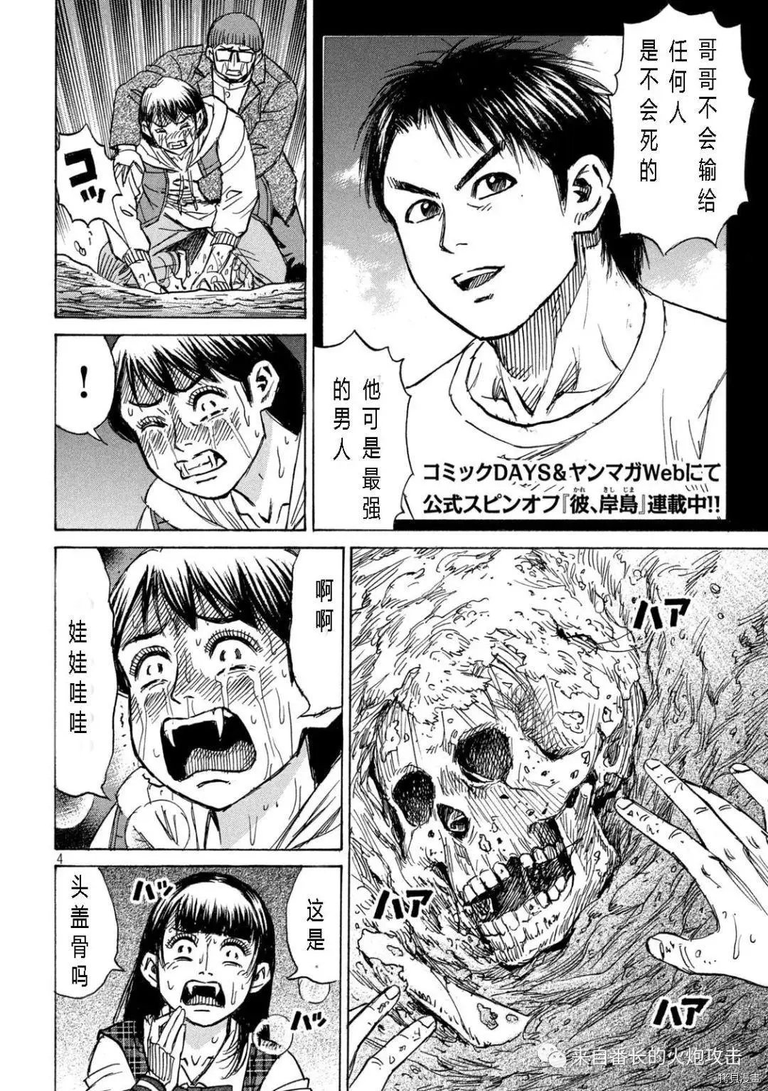第295话