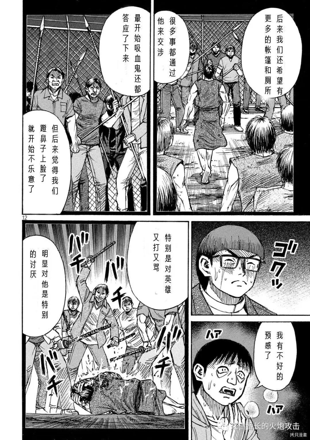 第295话