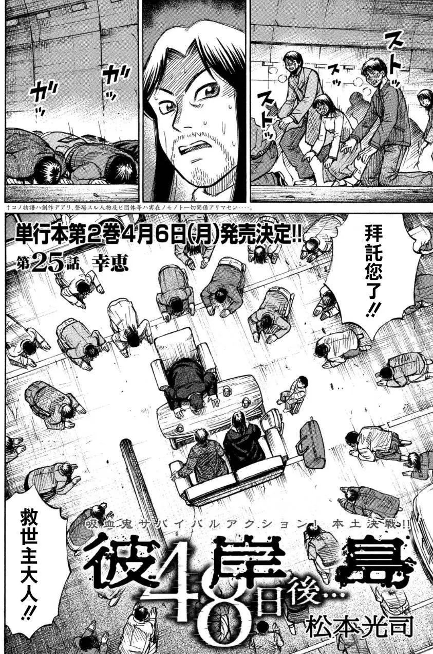 第25回