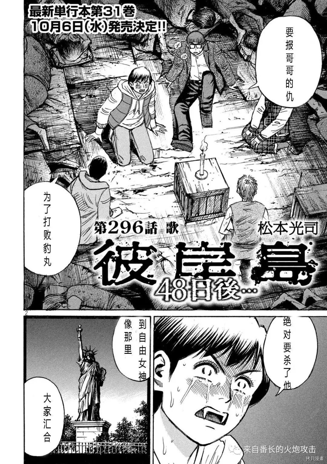 第296话