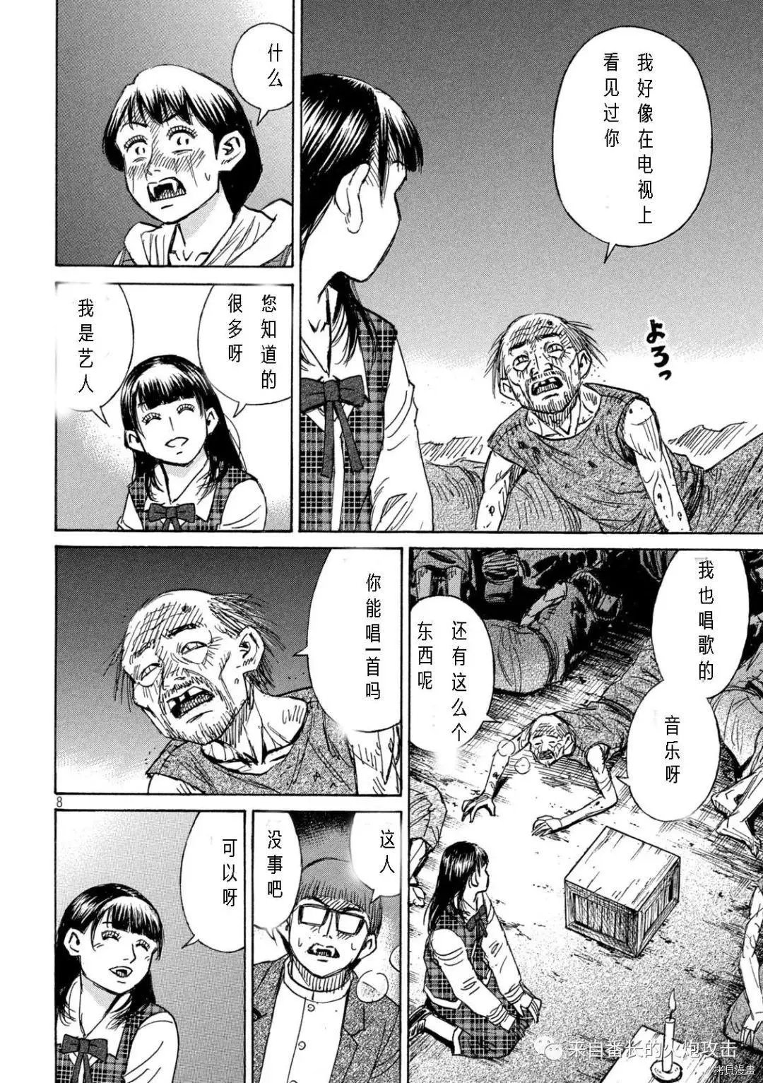 第296话