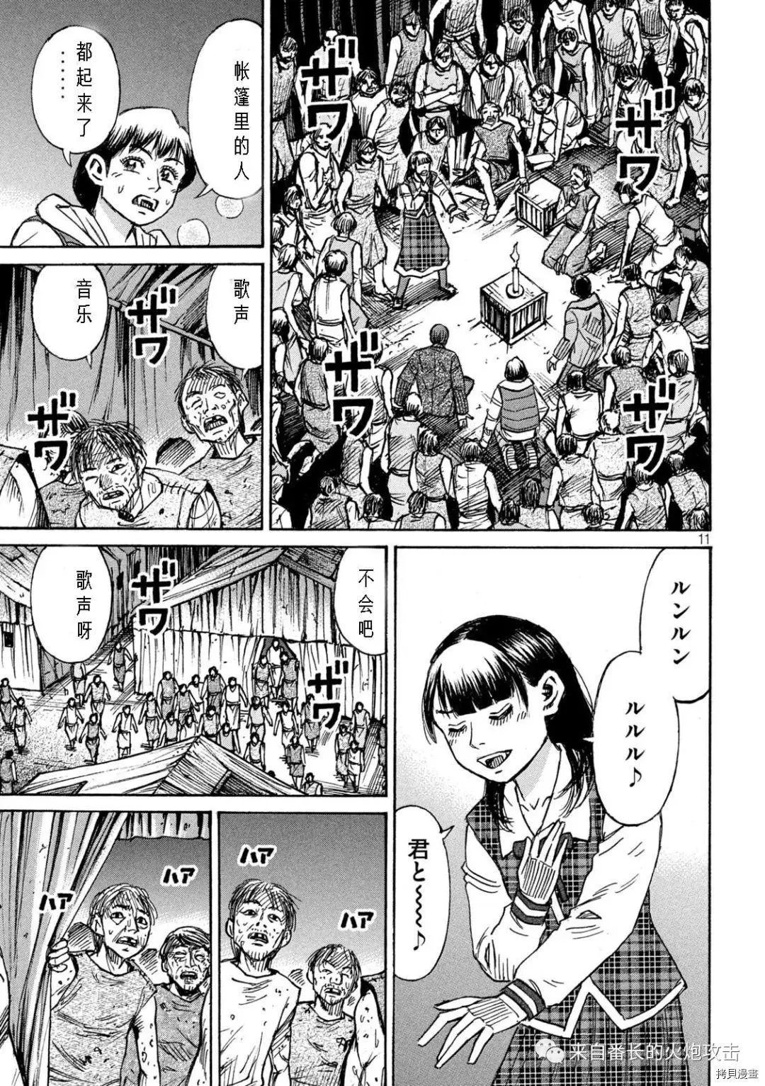 第296话