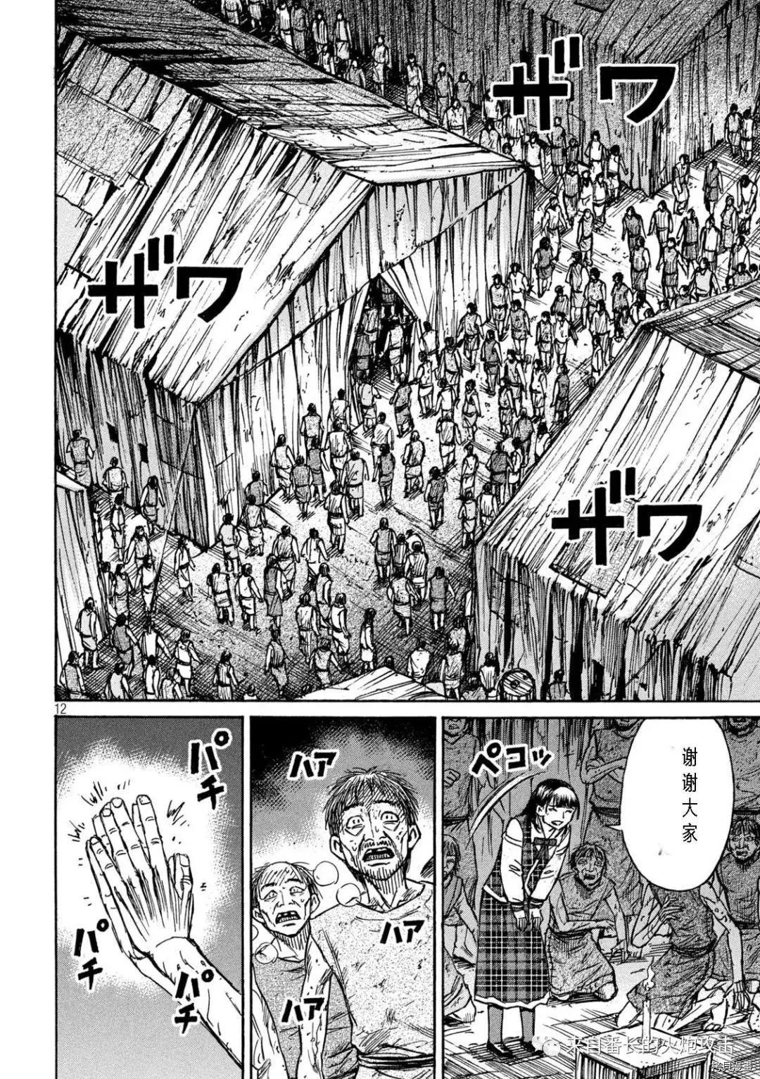 第296话