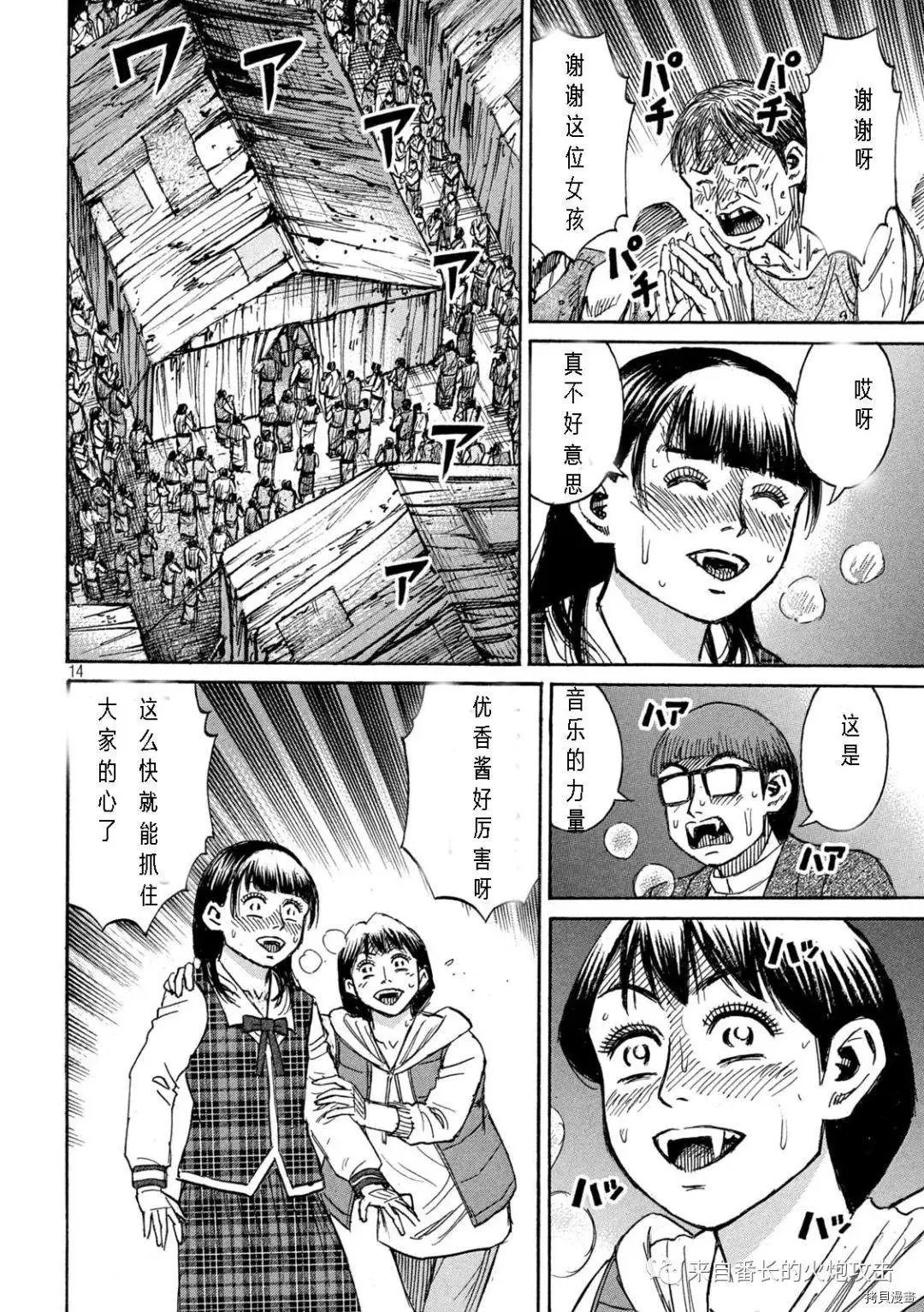 第296话