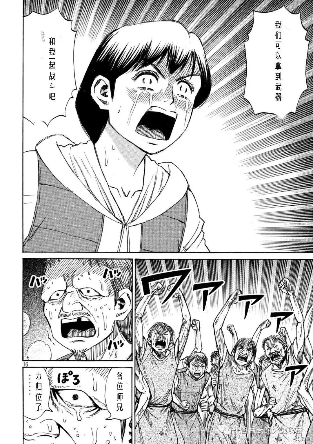 第296话