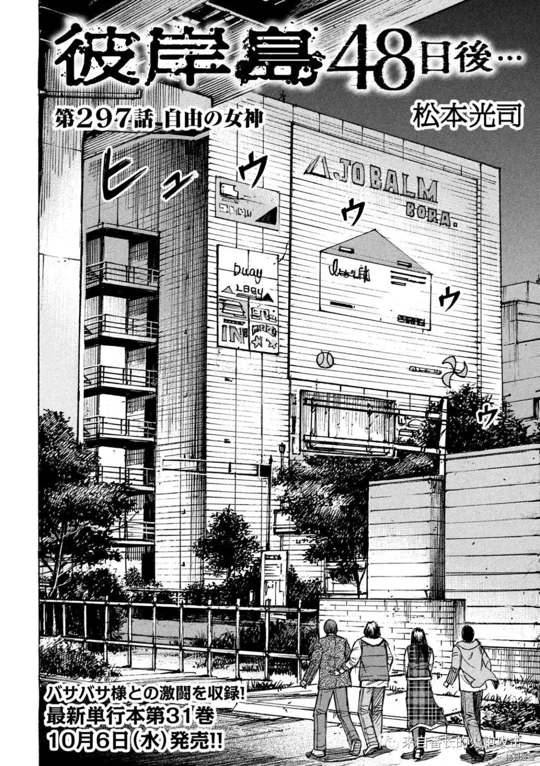 第297话