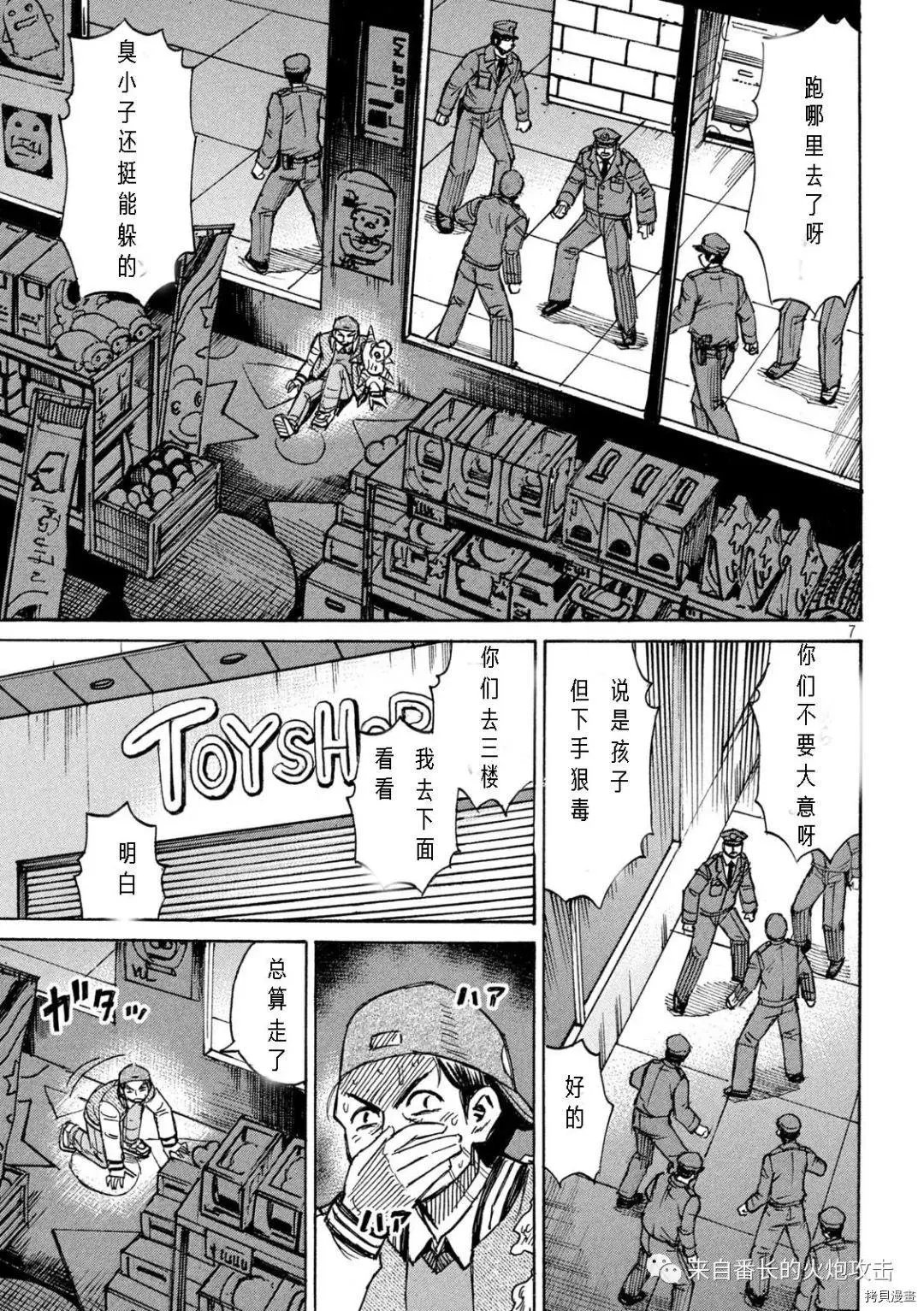 第297话