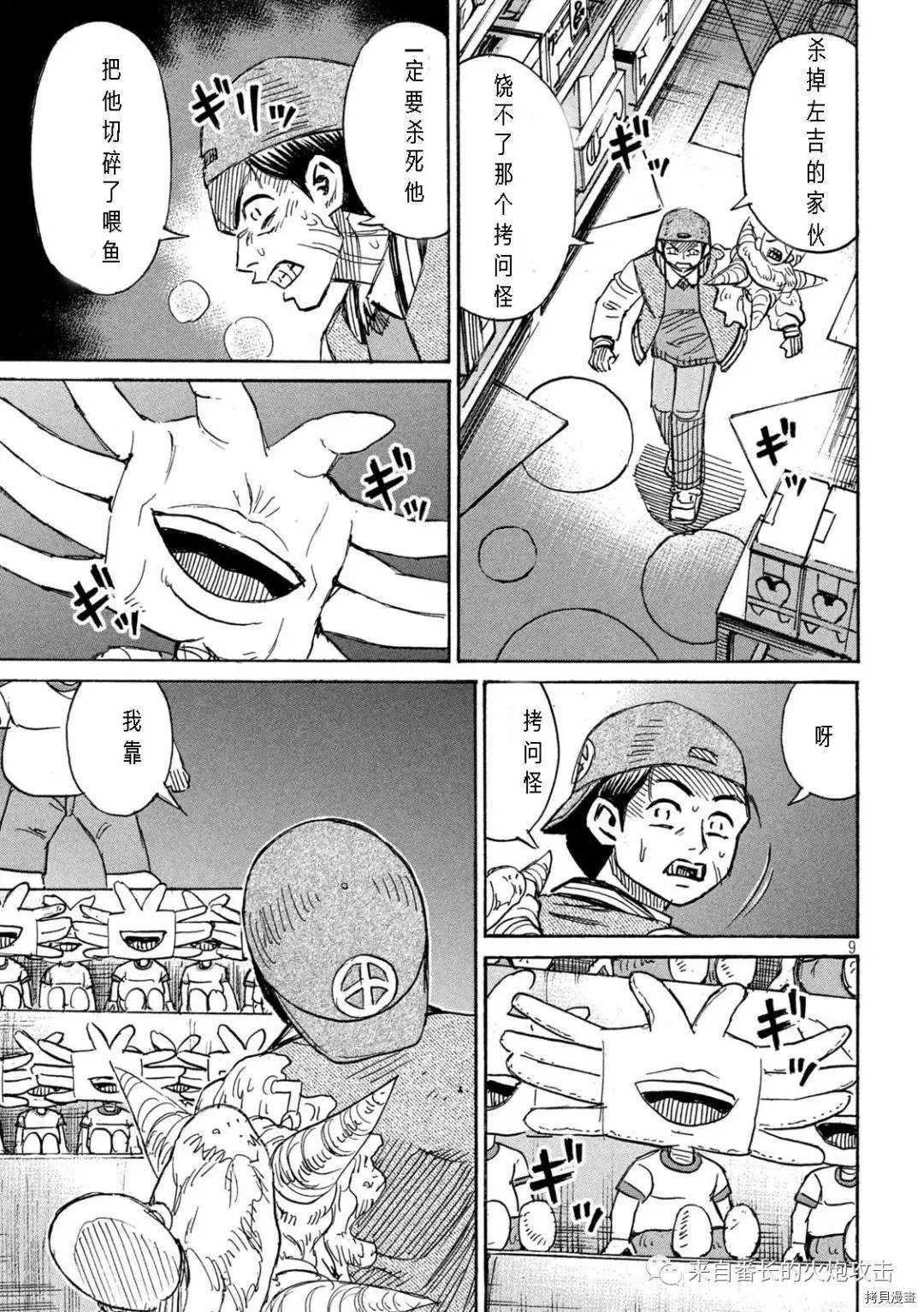 第297话